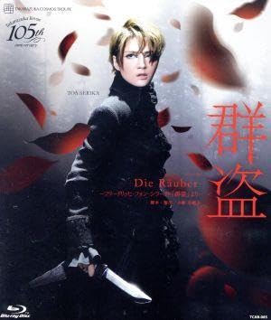 宝塚 宙組 群盗 ブルーレイ Amazon.co.jp: 群盗－Die Rauber－（Blu－ray